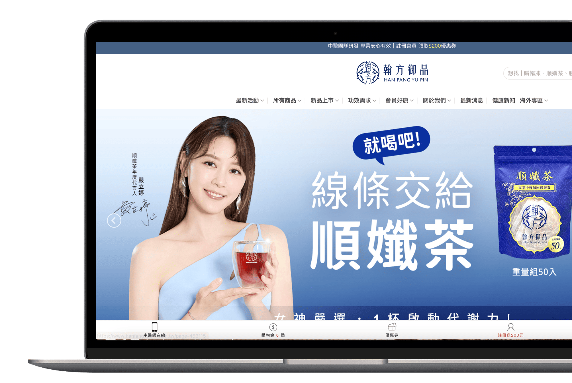 翰方御品案例