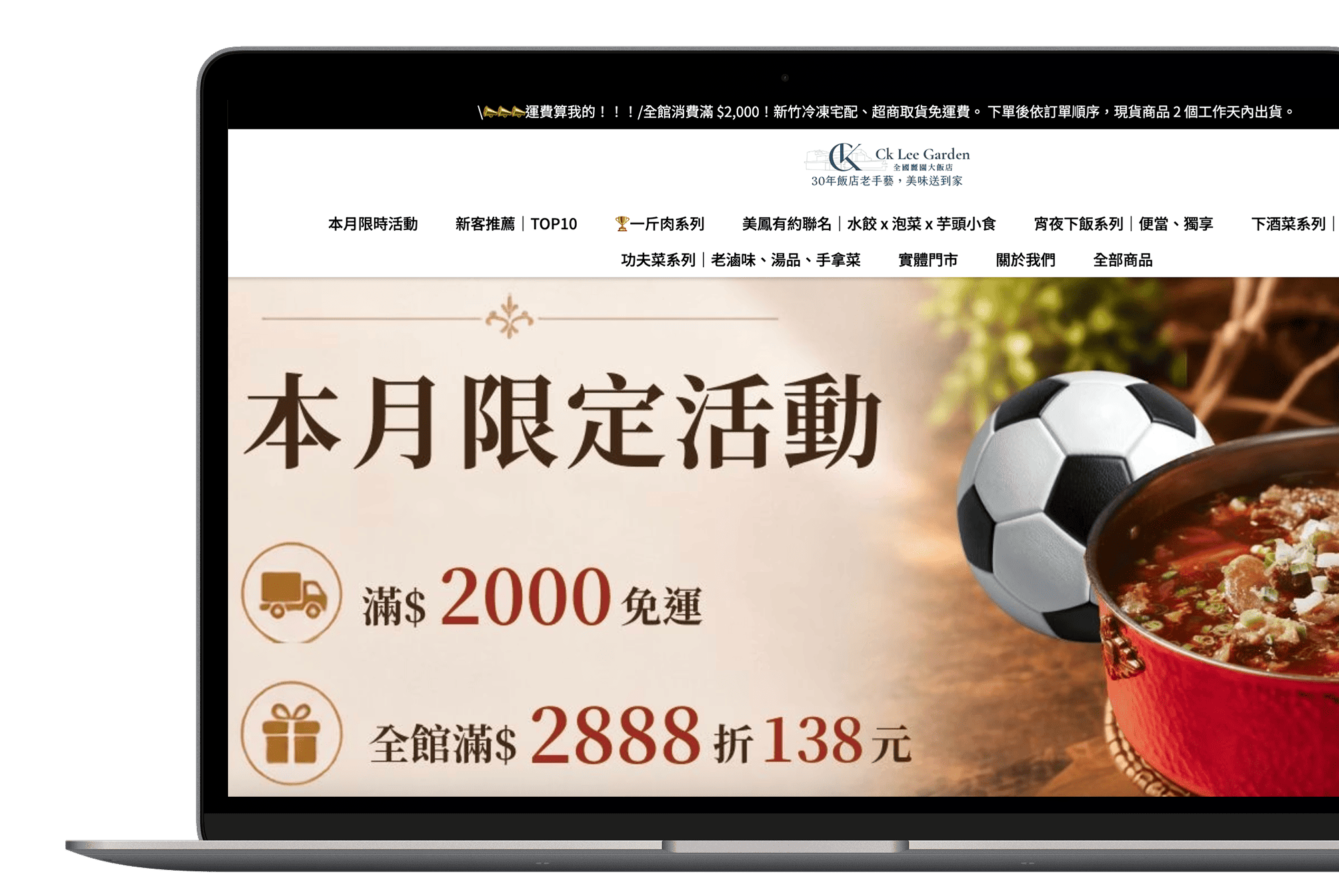 全國麗園大飯店案例