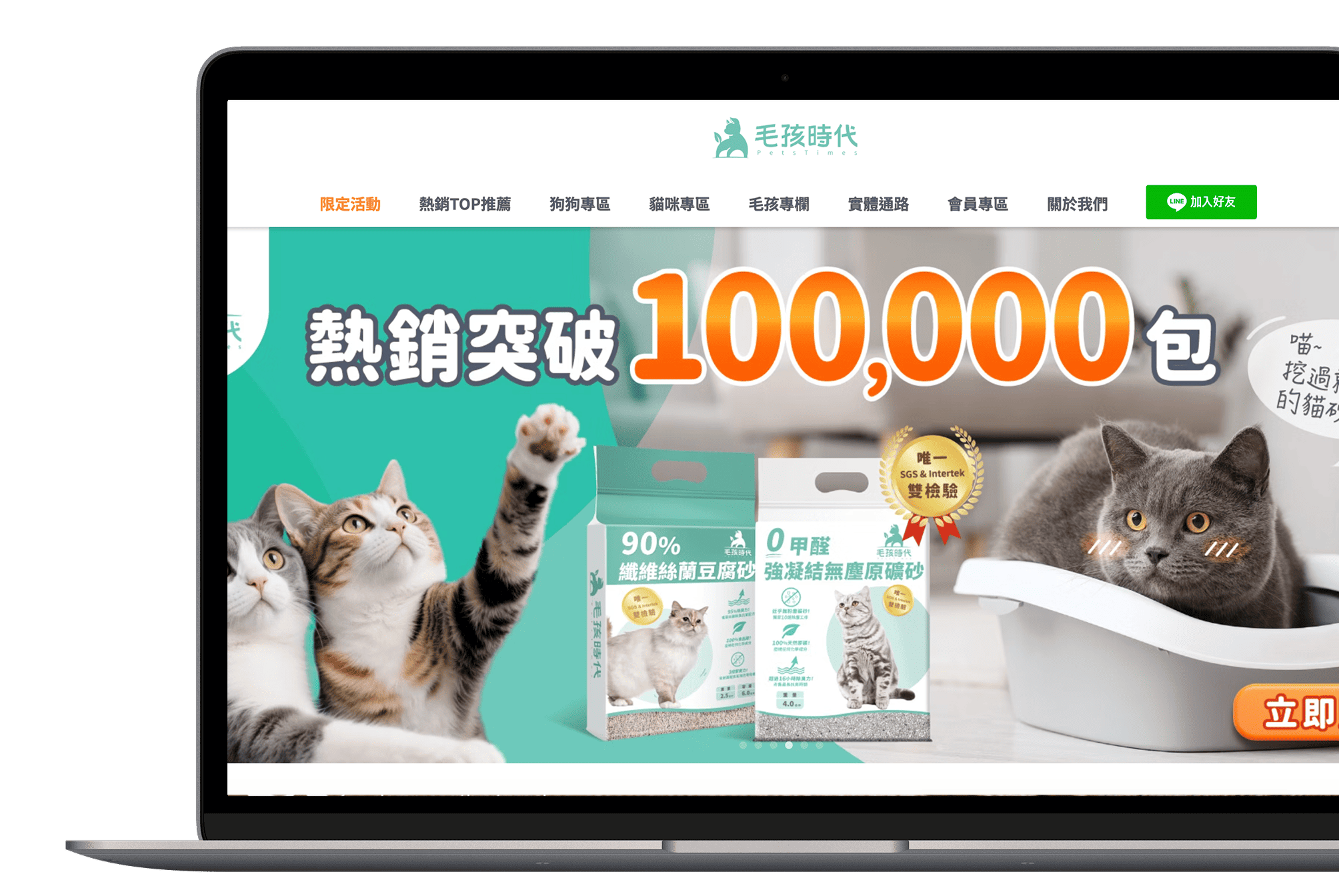 毛孩時代案例