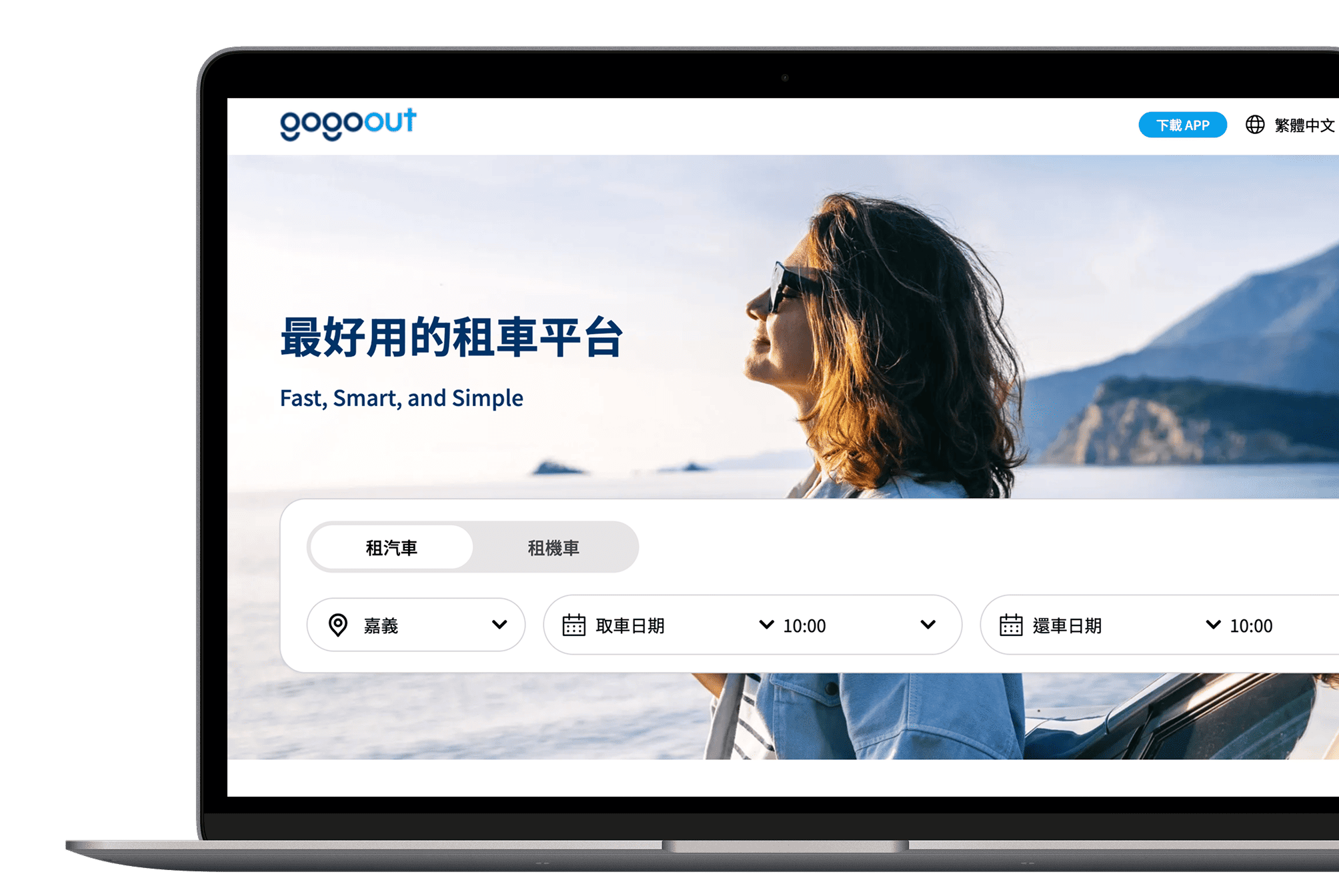 gogoout案例