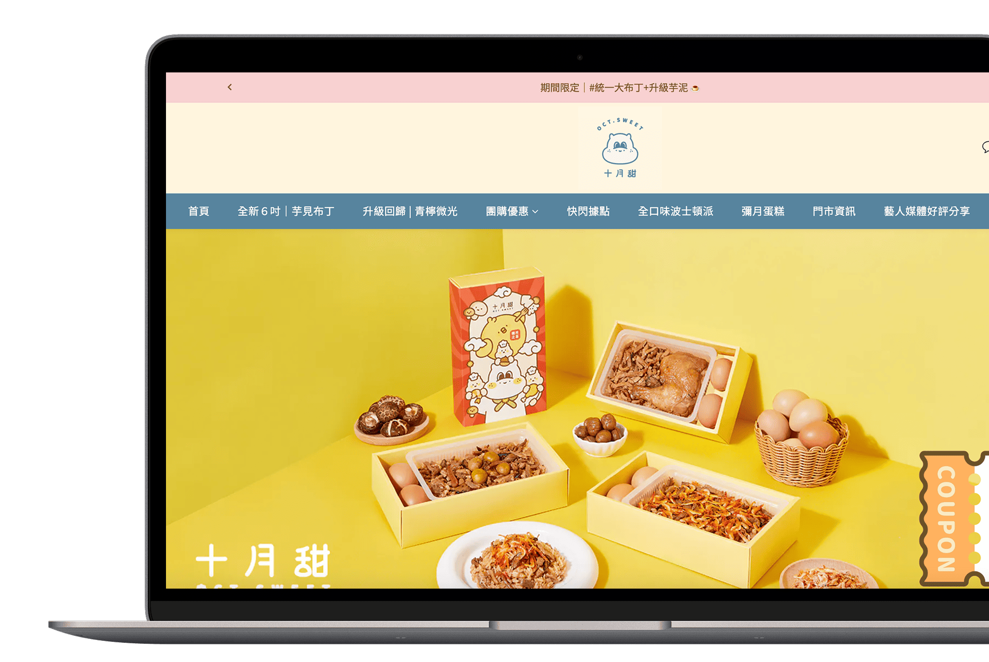 十月甜 案例